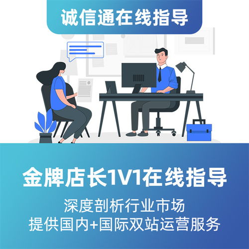 聚焦常平诚信通代运营 一箭天网络科技公司的专业之道
